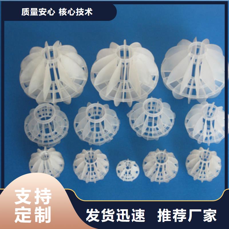 多面空心球【濾頭濾帽】多種規(guī)格可選