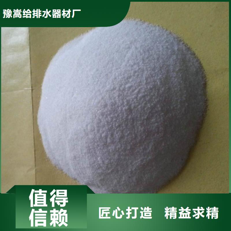 【聚丙烯酰胺】沸石保障