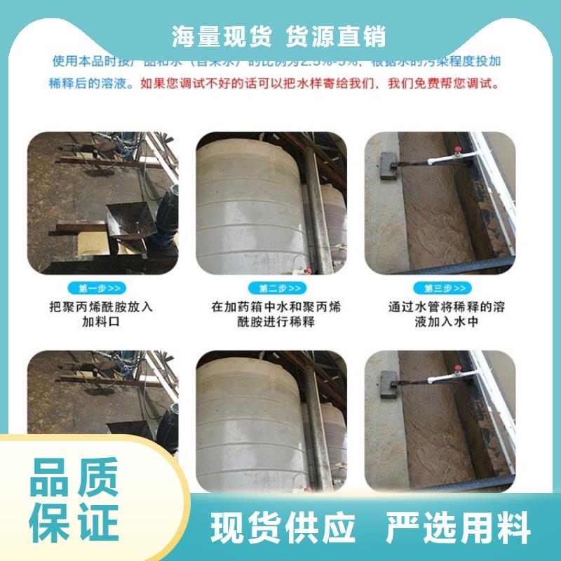 聚丙烯酰胺_沸石貼心服務