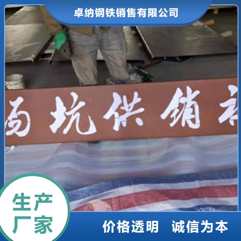 耐候板,耐候鋼板幕墻好品質售后無憂