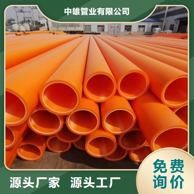 MPP電力管-輸泥管道海量庫存