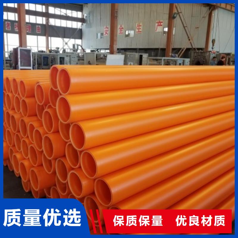 MPP電力管MPP電力管道重信譽廠家