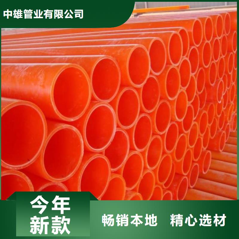 MPP電力管【泥漿管道】一站式廠家