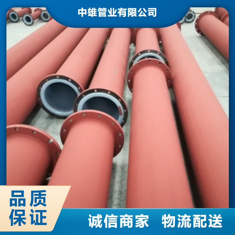 襯塑管襯膠管道按需定制真材實(shí)料