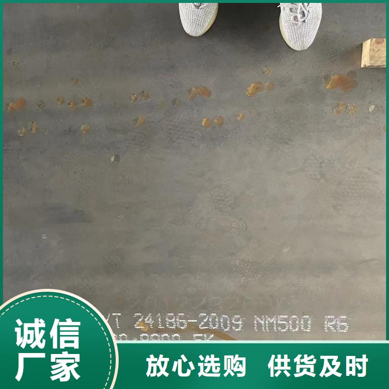 耐磨鋼板_耐磨鋼板廠家生產(chǎn)加工