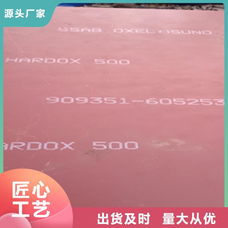 進口耐磨板耐磨鋼板現(xiàn)貨快速采購