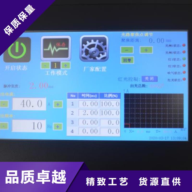 激光焊接機(jī)亞克力激光雕刻機(jī)好廠家有擔(dān)當(dāng)