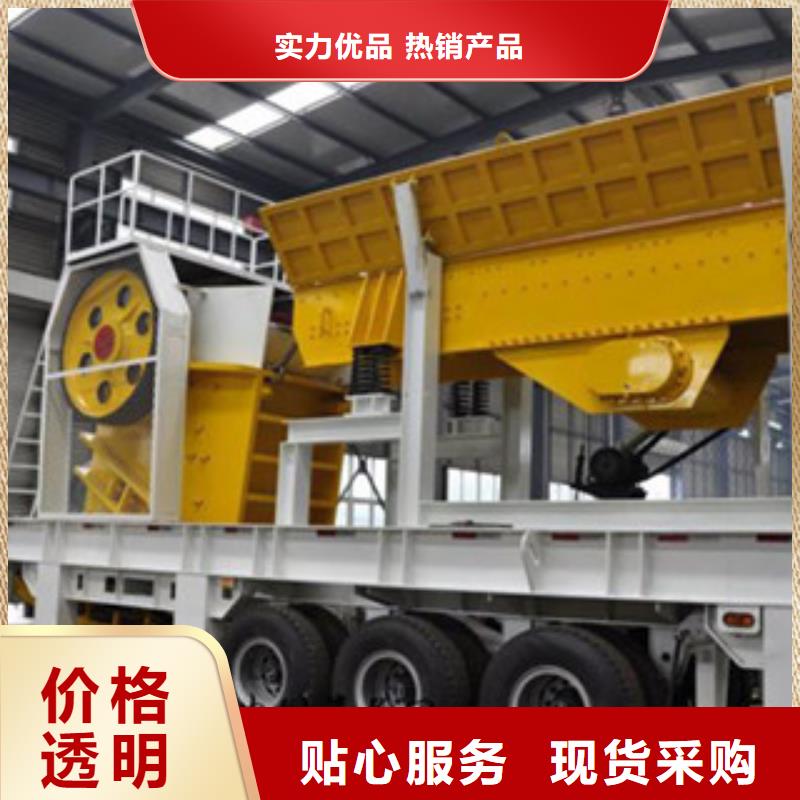 移動破碎站-制砂機規格型號全