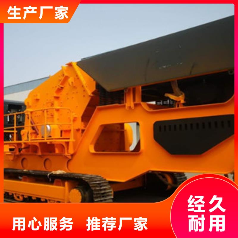 移動(dòng)破碎站圓錐破源頭直供