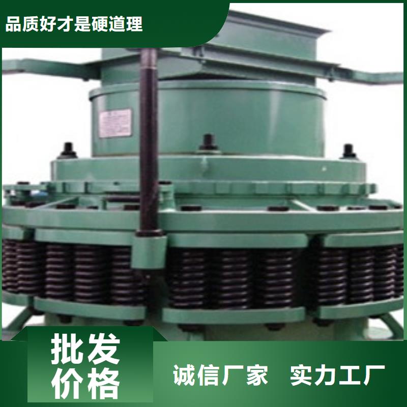 圓錐破制砂機質量安心