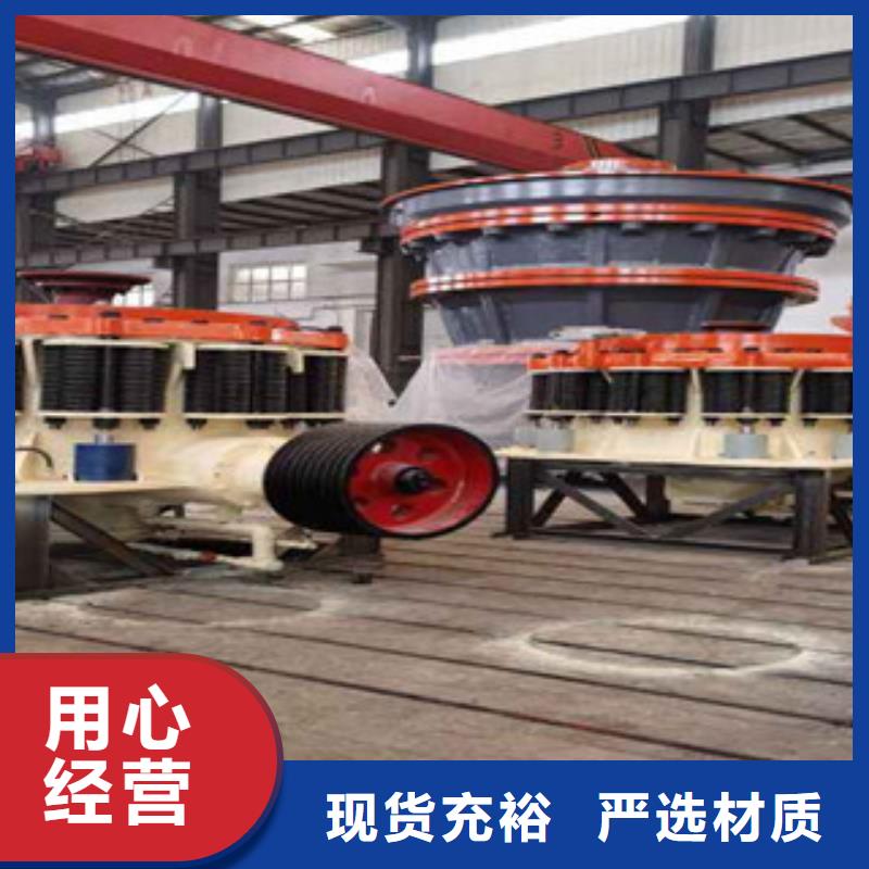 圓錐破破碎機從源頭保證品質