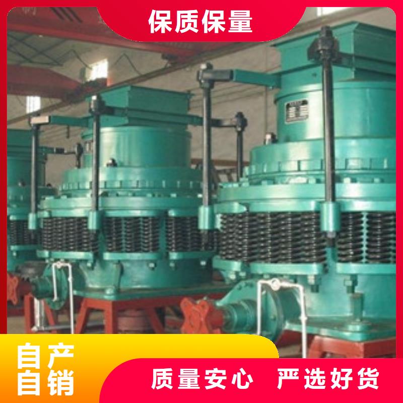 【圓錐破廠家直銷供貨穩(wěn)定】