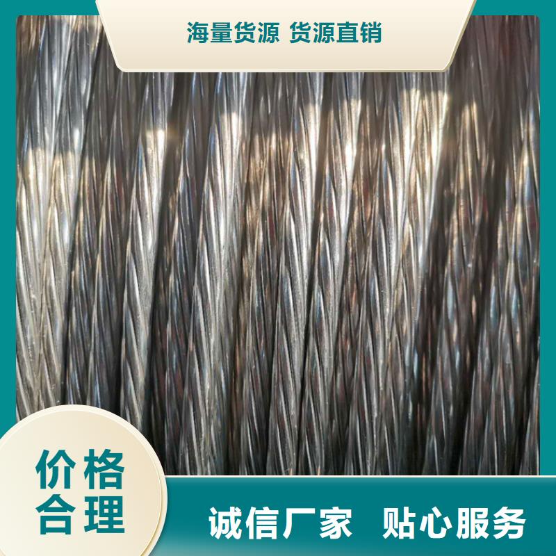 銅絞線為品質而生產