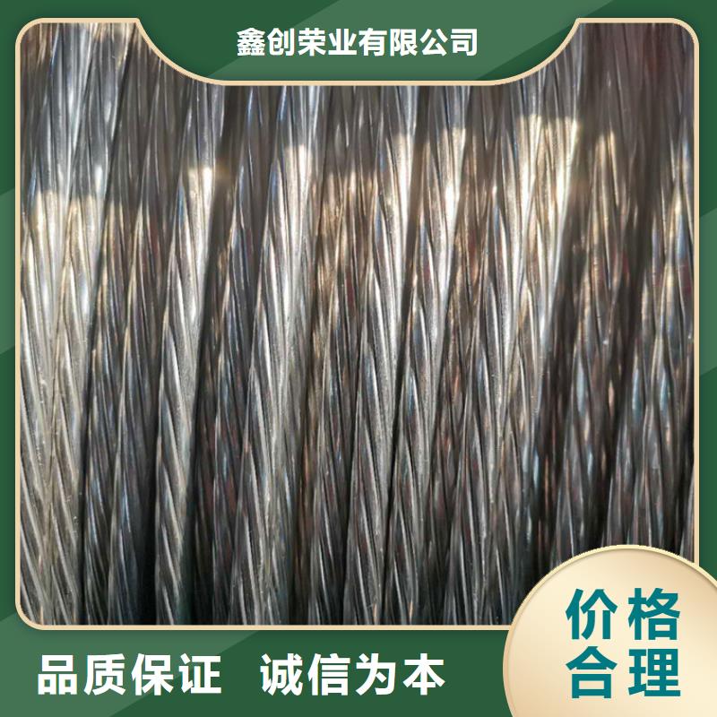 【銅絞線庫存充足】