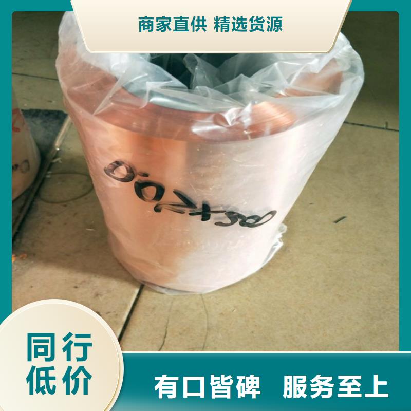 紫銅板,紫銅帶專注生產制造多年