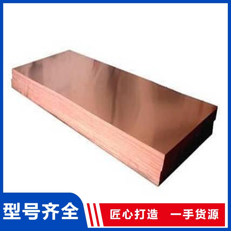 【紫銅板】銅絞線精品優選