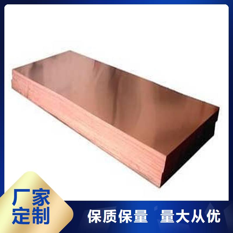 紫銅板紫銅排實體誠信經營