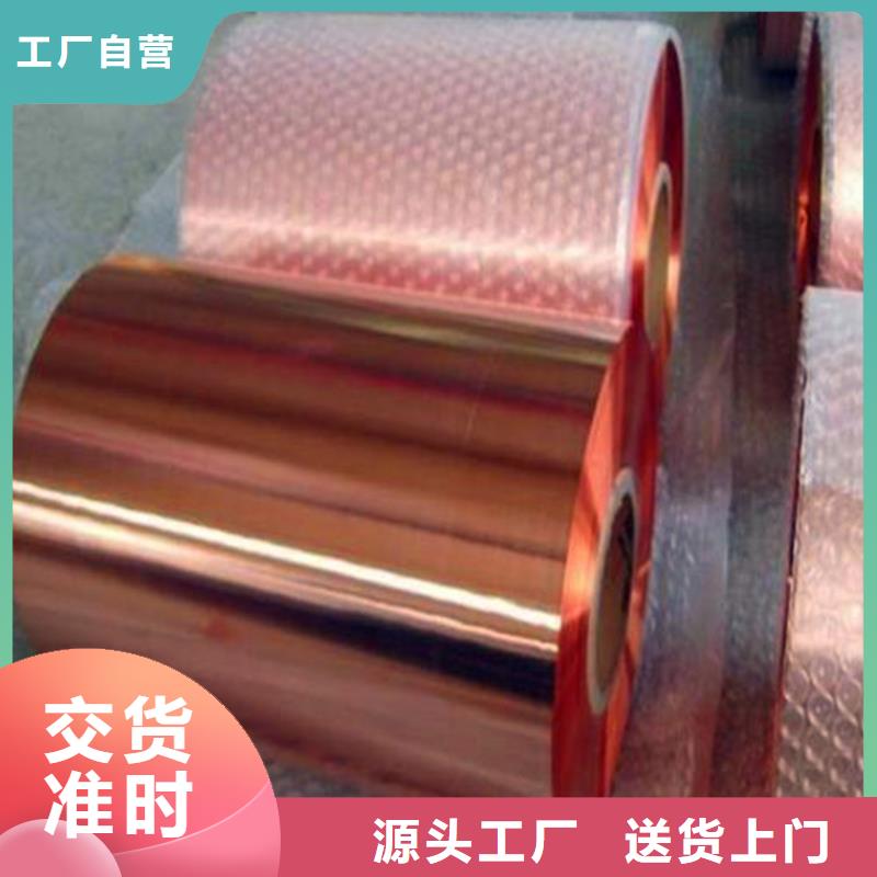 【紫銅板】黃銅棒匠心工藝