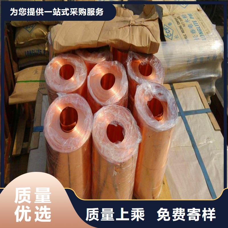 紫銅板廠家供應