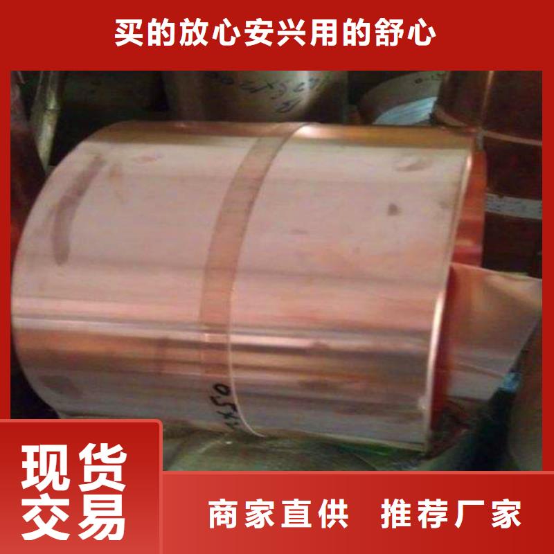 <鑫创>江西临川0.8*200-500C5210磷铜带每公斤多少钱