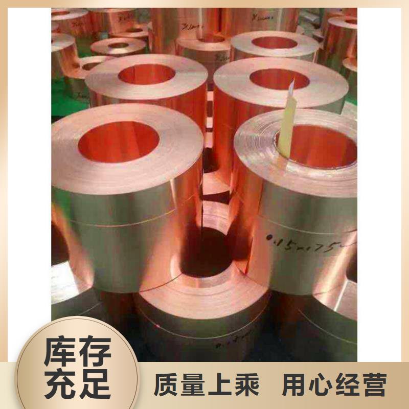 <鑫创>江西临川0.8*200-500C5210磷铜带每公斤多少钱