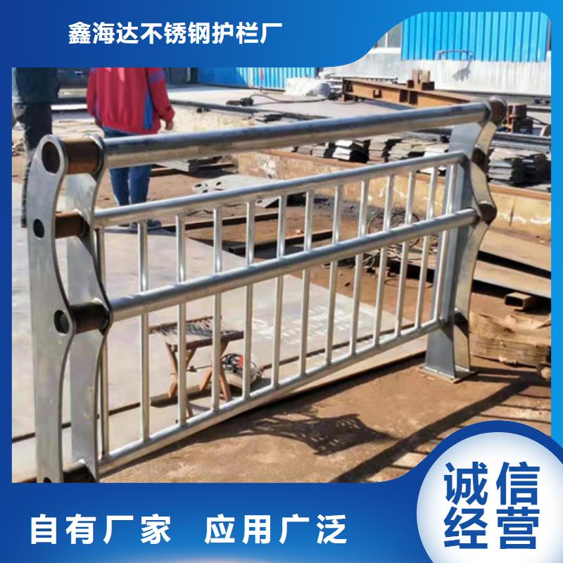 咨询[鑫海达]304不锈钢复合管护栏接受定制