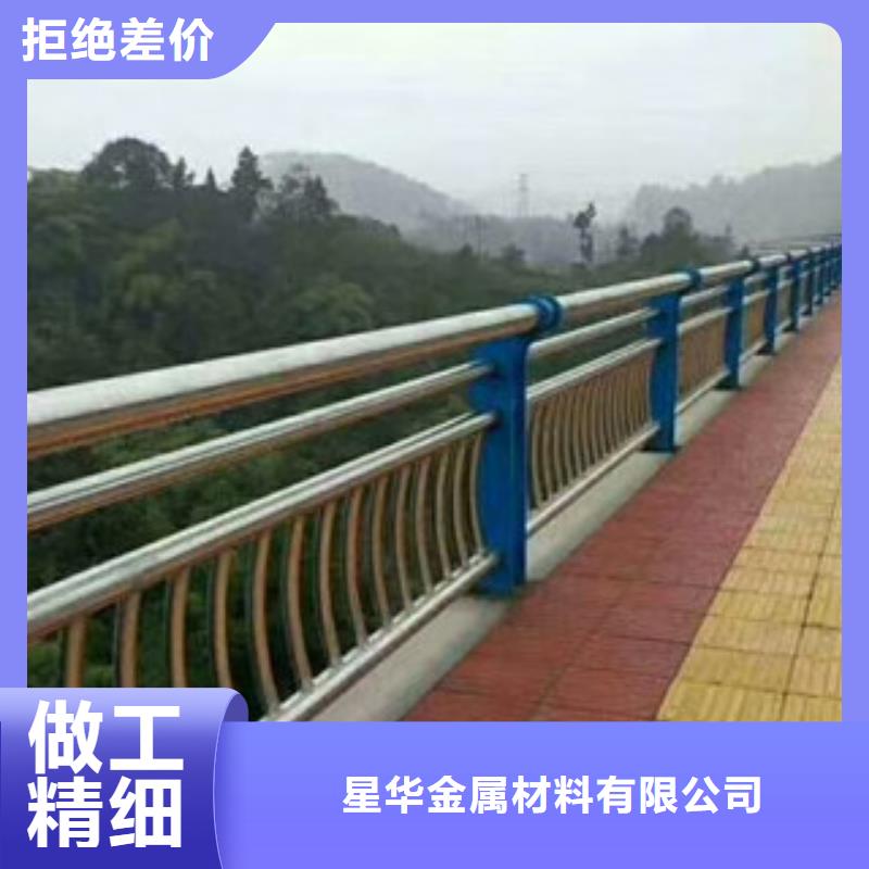 四川省种类丰富<星华>不锈钢桥梁灯光护栏具体价格按需定