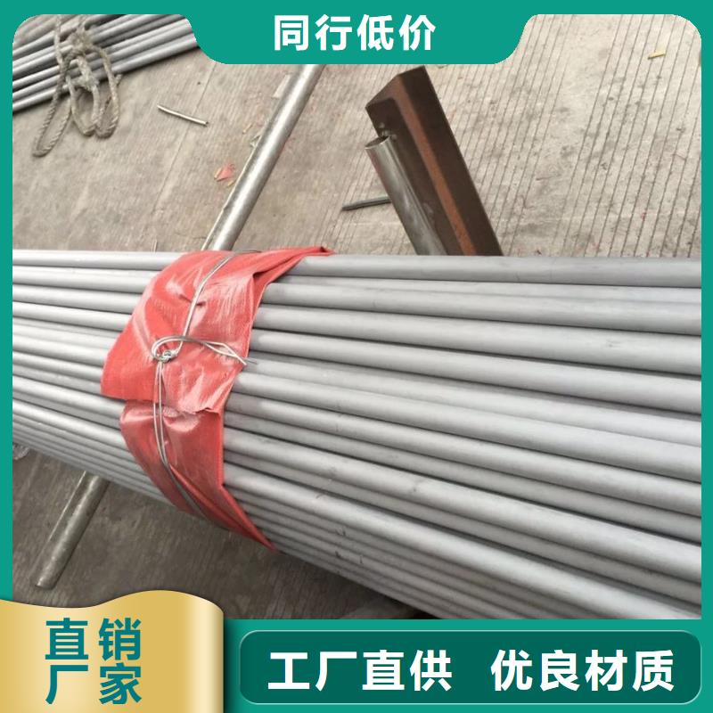 附近(润腾)白钢管316常年备有1000吨库存