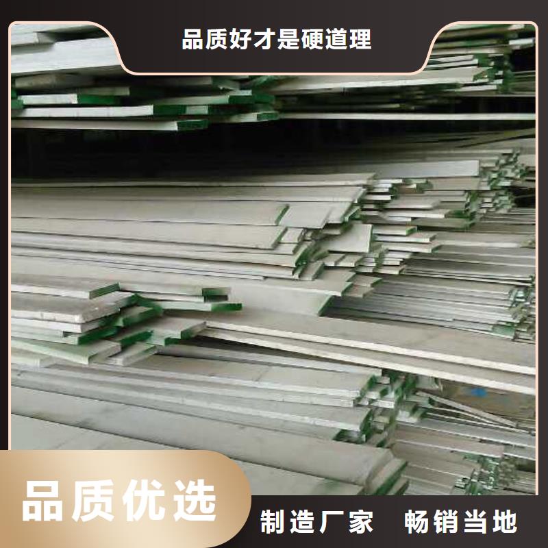 【不銹鋼扁鋼】-不銹鋼角鋼用品質贏得客戶信賴