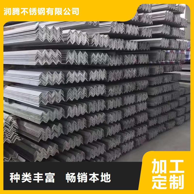 不銹鋼槽鋼【不銹鋼角鋼】精選優質材料