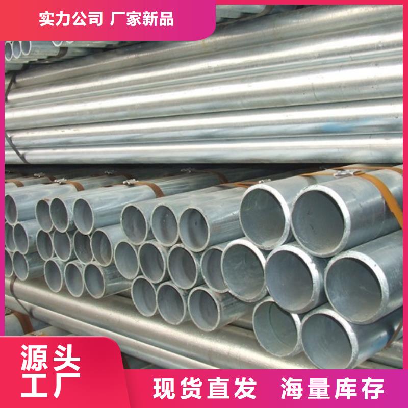 無縫鋼管鍍鋅管選擇我們選擇放心