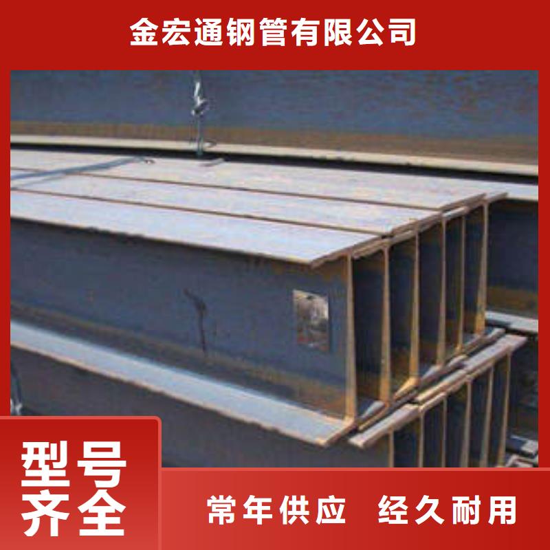 专业生产厂家{金宏通}Q235CH型钢质量保证