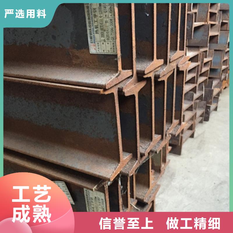 工字鋼方矩管用心經(jīng)營