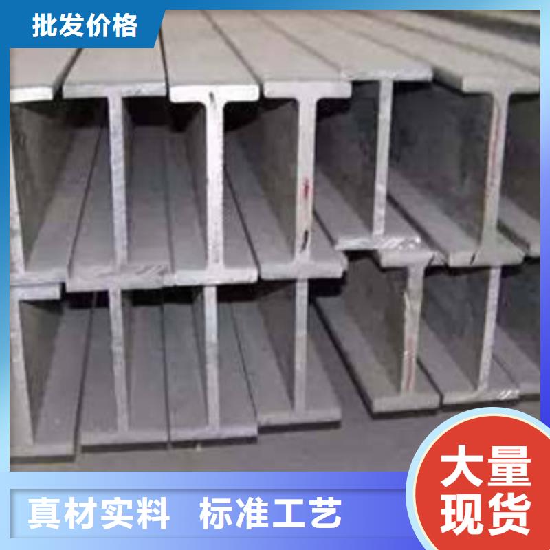 价格透明【金宏通】Q235C工字钢生产经验