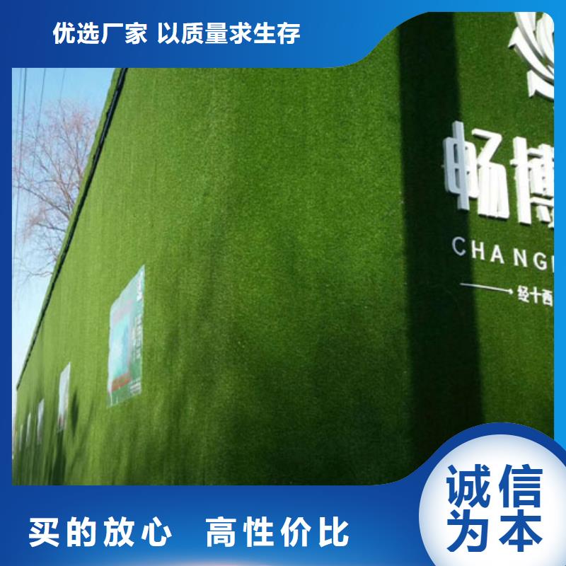 圍擋草坪值得信賴