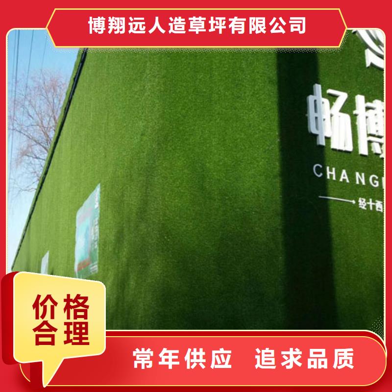 圍擋草坪-草坪圍擋廠家實力大