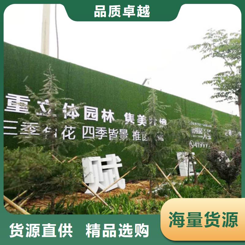 圍擋草坪值得信賴