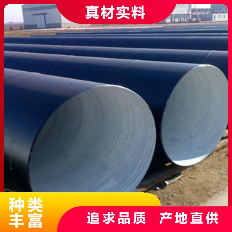陕西省附近《兴昊》Q235B碳钢污水防腐钢管厂家品质保证咨询18303270805