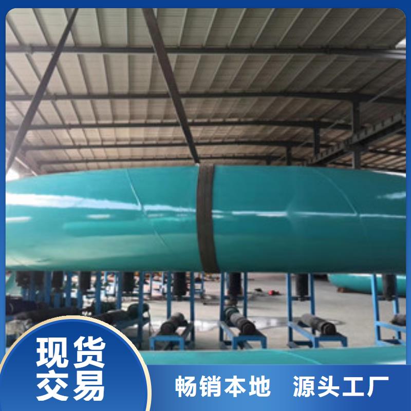 【環氧粉末防腐鋼管內外涂塑復合鋼管客戶滿意度高】