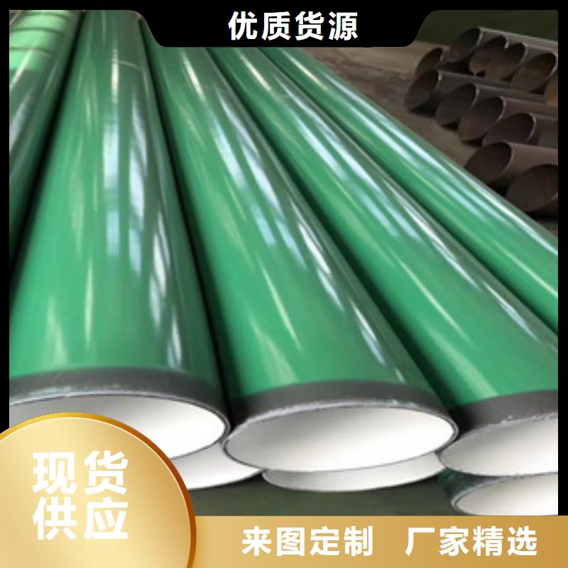 【環(huán)氧粉末防腐鋼管內(nèi)外涂塑復(fù)合鋼管廠家精選】