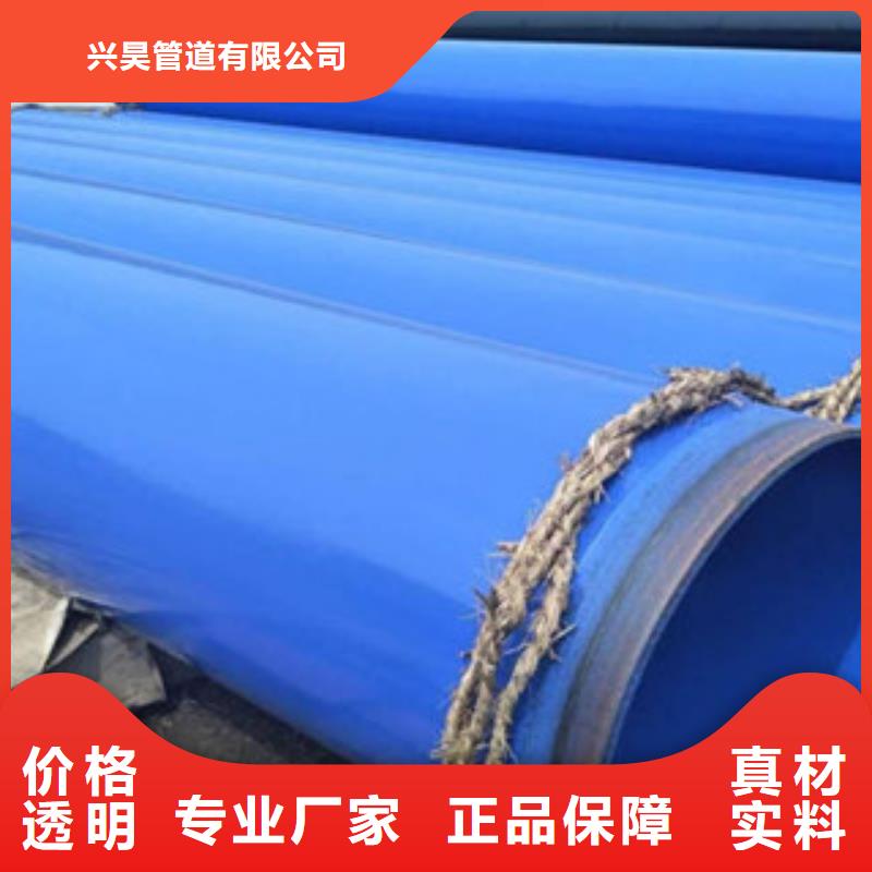 環(huán)氧粉末防腐鋼管,涂塑復(fù)合鋼管誠(chéng)信經(jīng)營(yíng)質(zhì)量保證