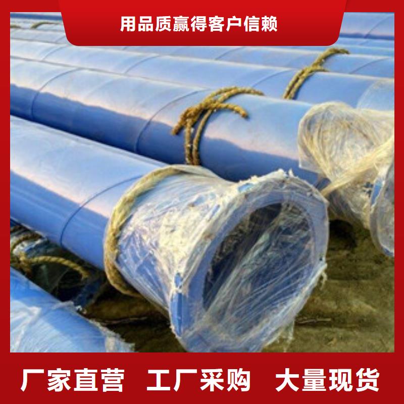 【環氧粉末防腐鋼管內外涂塑復合鋼管客戶滿意度高】