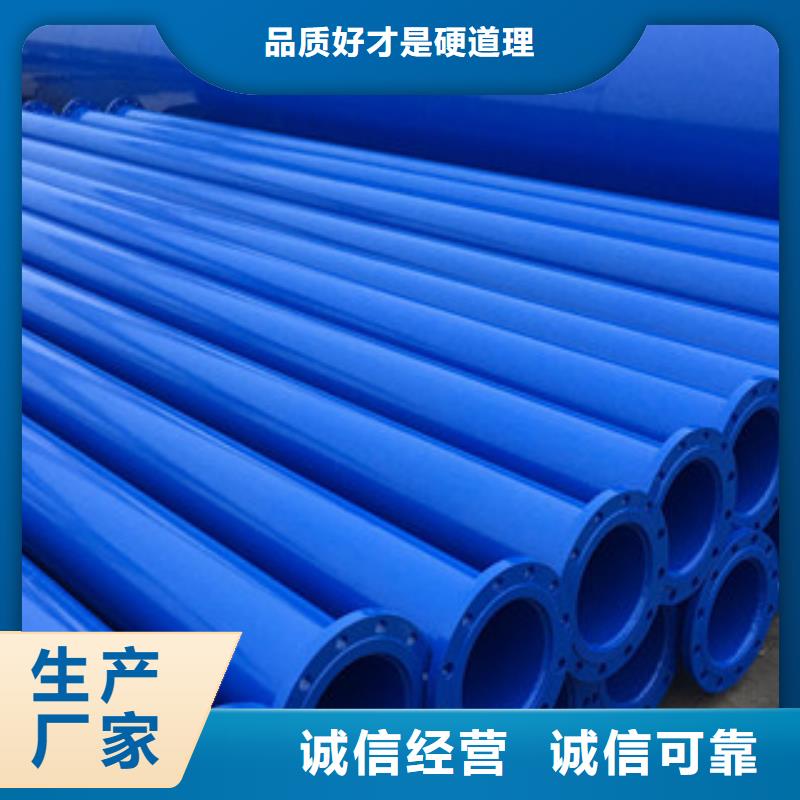 涂塑鋼管飲水內(nèi)壁IPN8710防腐鋼管品牌專(zhuān)營(yíng)