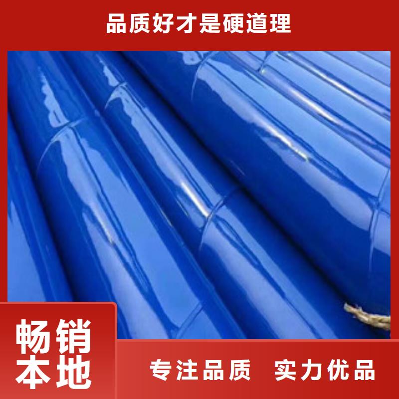 订购(兴昊)兴昊供应大口径SP-TEP内外涂塑复合钢管