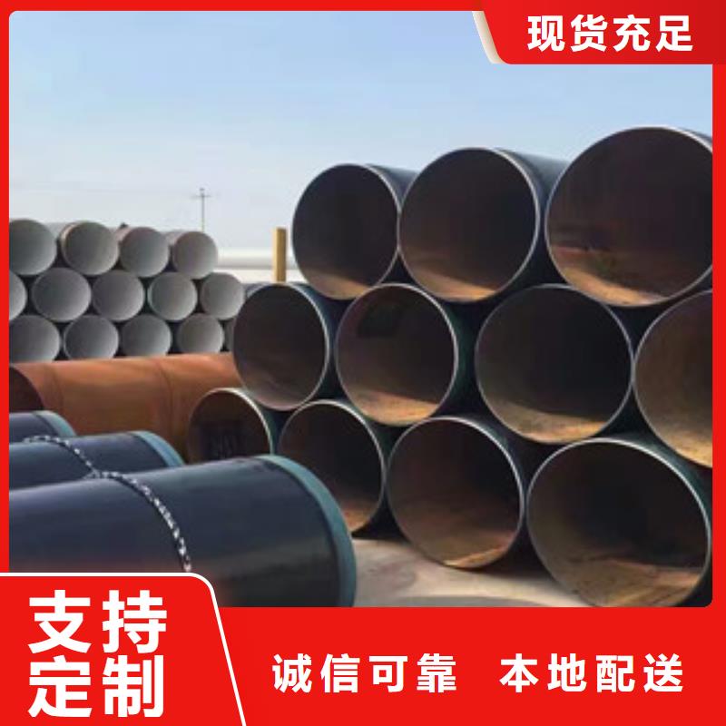 《兴昊》淳化加强级3pe防腐钢管生产方法