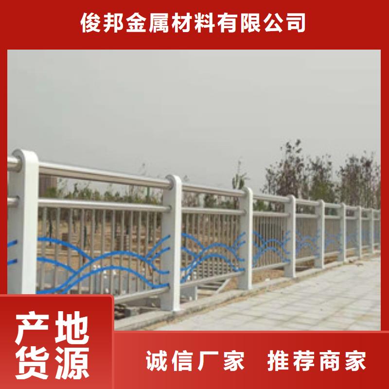 定制[俊邦]防撞桥梁护栏保质保量
