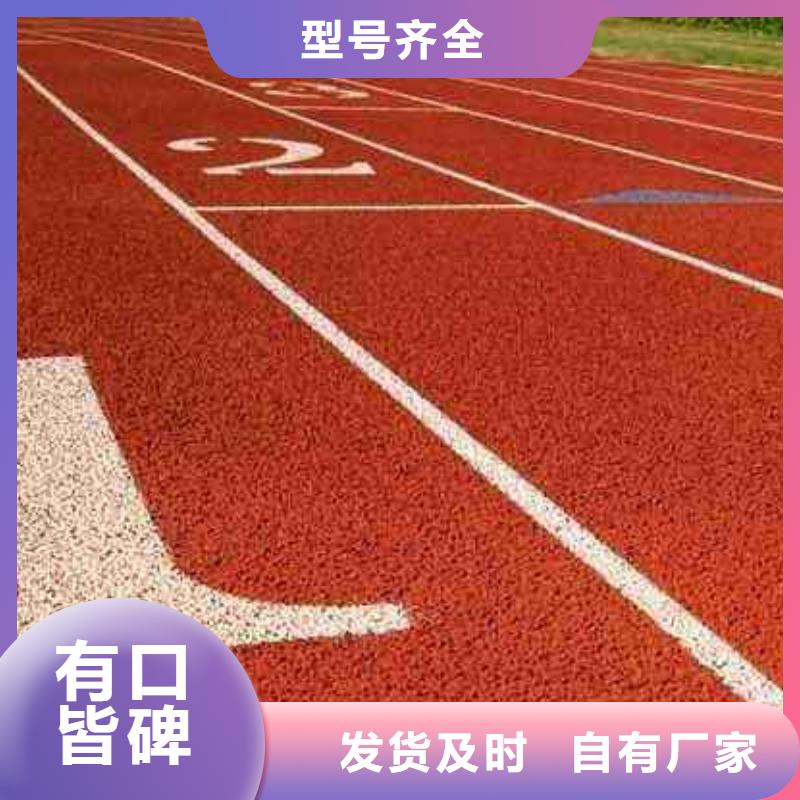 塑膠場地塑膠跑道聯系廠家