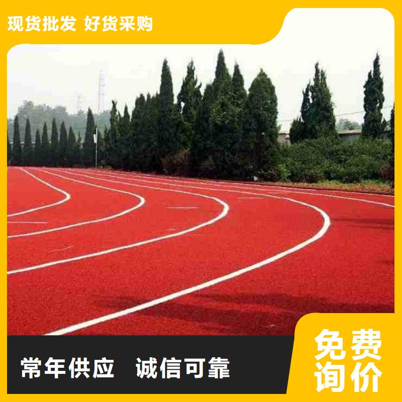 【塑膠場地塑膠跑道廠家原廠制造】