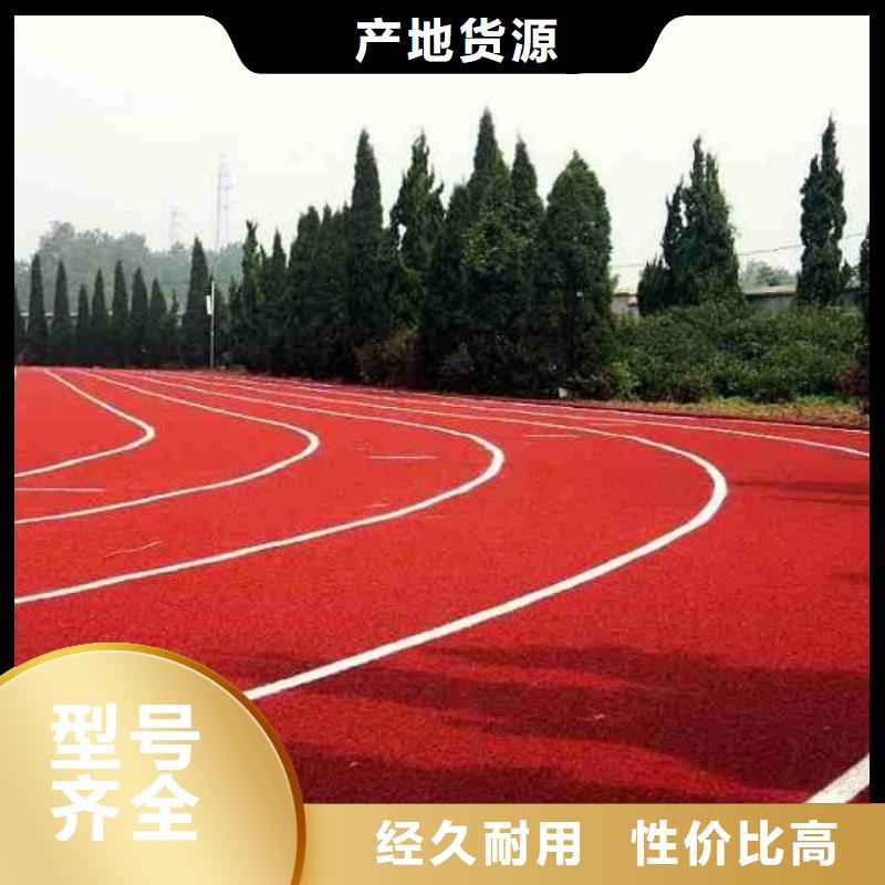 塑膠場地質量為本