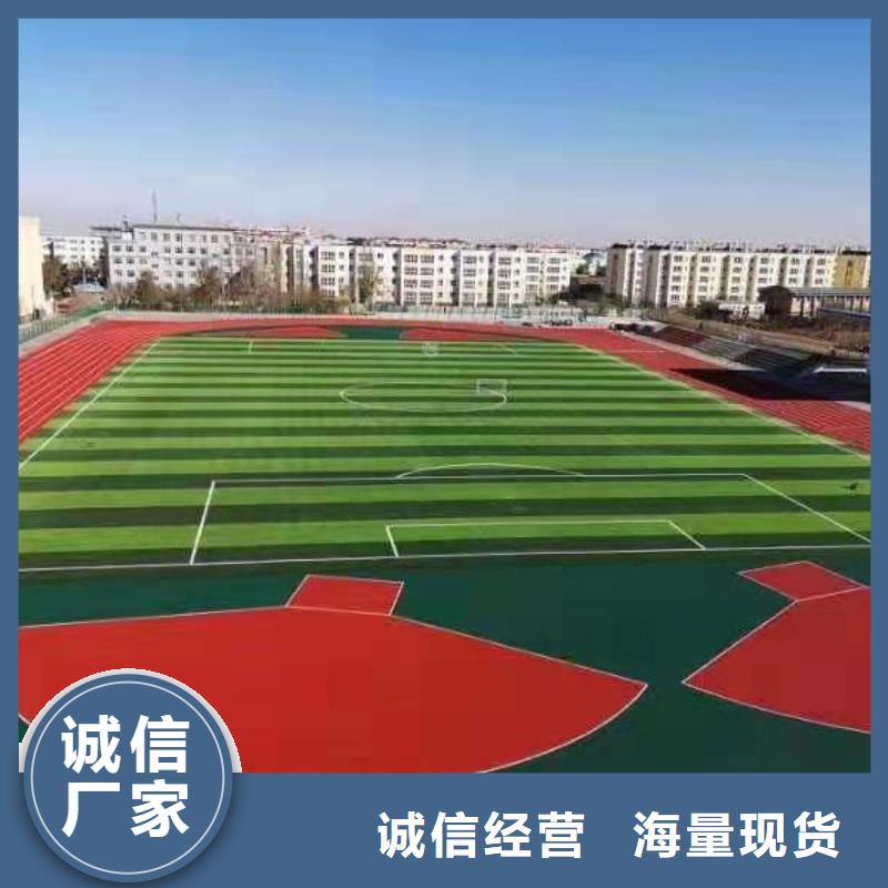 塑膠場地pu球場地面塑膠跑道現(xiàn)貨供應
